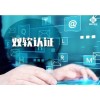 德州市企業(yè)申報雙軟認證有什么好處