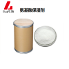 氨基酸保濕劑化妝品級(jí)工廠直銷