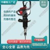 山東NZMZ-20型鋼軌內(nèi)燃木枕鉆孔機(jī)_內(nèi)燃鋼軌鉆孔機(jī)