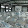 主營 工業(yè)樹脂用 國標順酐