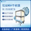PVDF平板膜 碧水源弦紋平板MBR膜單元污水過(guò)濾膜組器