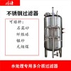 昭通市鴻謙活性炭過濾器多介質過濾器質優之選追求品質