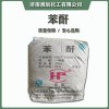 國標品質(zhì) 工業(yè)增塑劑用 球狀順酐 含量99.5%以上