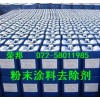 任丘靜電噴涂脫塑劑，河間靜電噴涂脫塑劑，衡水脫塑劑