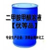二甲胺甲醇溶液30%-33%價(jià)格供應(yīng)商生產(chǎn)廠家