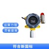 化工業苯泄漏報警器探頭