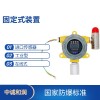 蓄電池，儲能電站用氫氣濃度超標報警器