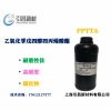 PPTTA 乙氧化季戊四醇四丙烯酸酯 耐磨性好、柔韌性佳、