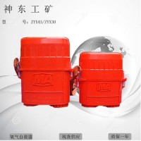 ZH30化學(xué)氧自救器 寧夏ZH45化學(xué)氧自救器