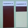 036—1、036—2耐油防腐蝕涂料