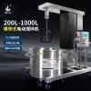 燎工PLC系統(tǒng)變頻升降不銹鋼電動攪拌機(jī)四氟螺帶式槳