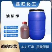 油酸鉀 十八碳烯酸鉀 橡膠乳化劑 國標(biāo)工業(yè)級(jí)發(fā)泡劑