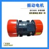 三相異步振動電機YZS-15-4 YZQ-15-2銅芯馬達(dá)