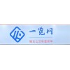 南京化工原料網(wǎng)官網(wǎng)《一覽網(wǎng)》一站式采購平臺/品牌試劑供應(yīng)