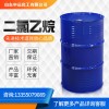 二氯乙烷  化工原料  申遠化工  現(xiàn)貨供應