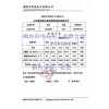 供應唐山脫硫99片堿、工業(yè)級燒堿氫氧化鈉GB206-2018
