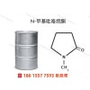 電子級(jí)N-甲基吡咯烷酮NMP 長信化學(xué)