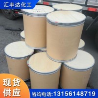 對(duì)羥基苯甲酸 99-96-7 白色粉末 防腐殺菌劑源頭廠商
